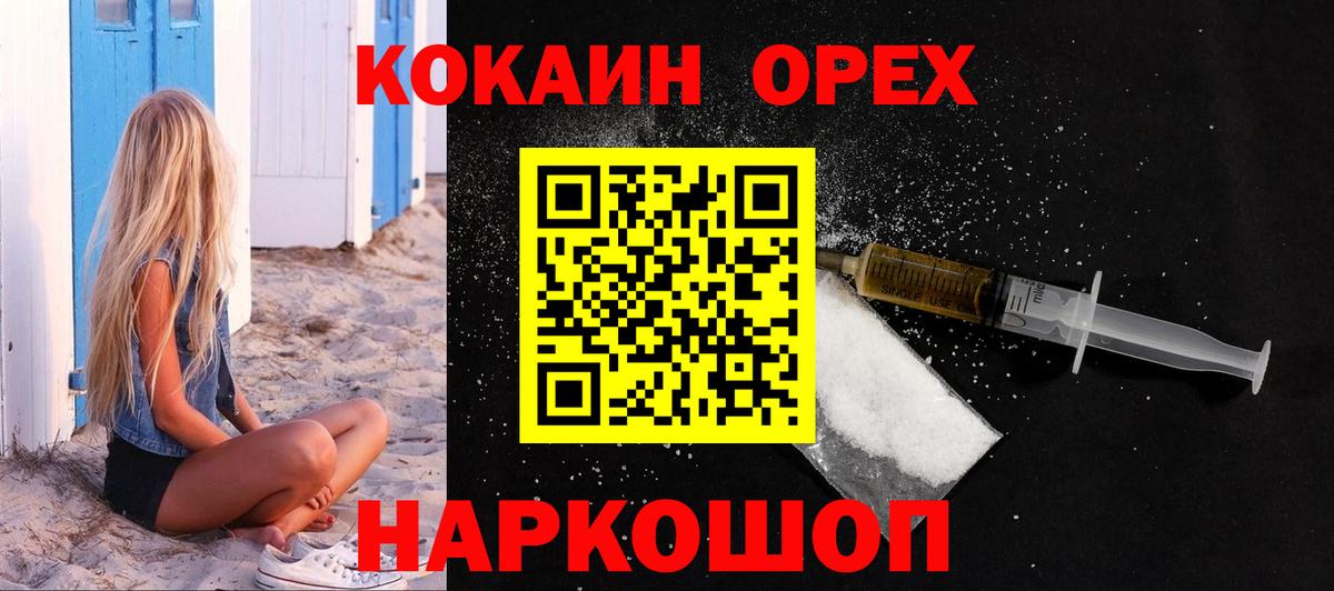 КОКАИН 97% Кыштым