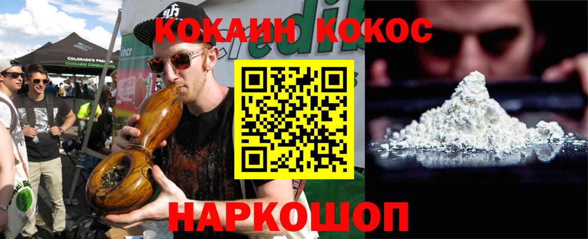 COCAIN 97%  Вход с VPN  КОКАИН Колумбийский  Кыштым 