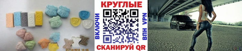 Ecstasy 250 мг  Кыштым 