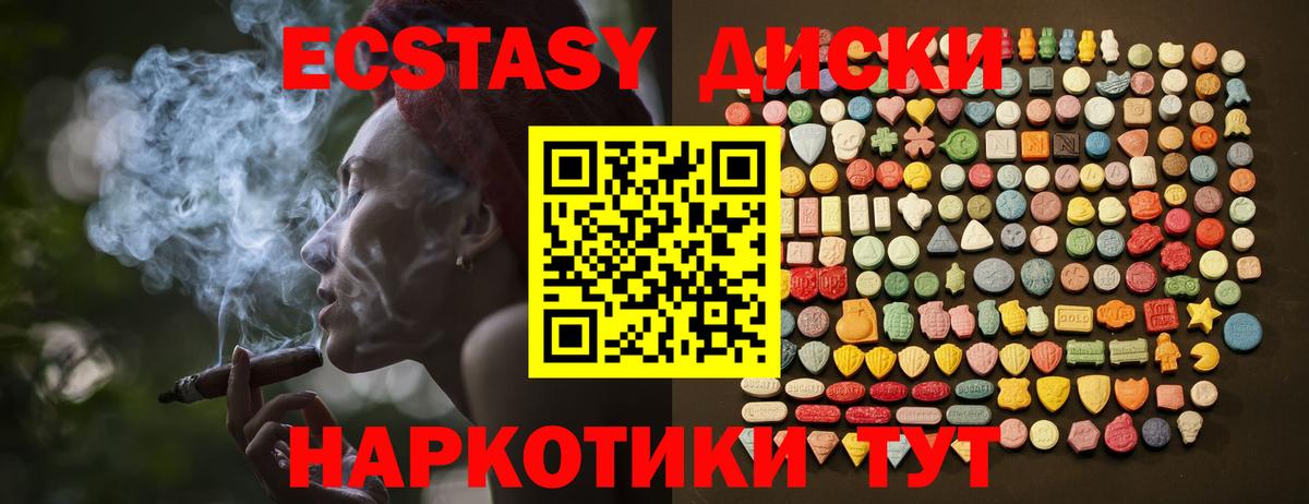 blacksprut ссылки  Ecstasy MDMA  Ecstasy круглые  Вход с VPN  Кыштым 