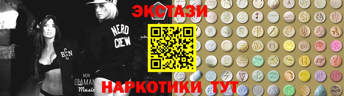 ЭКСТАЗИ ешки Кыштым