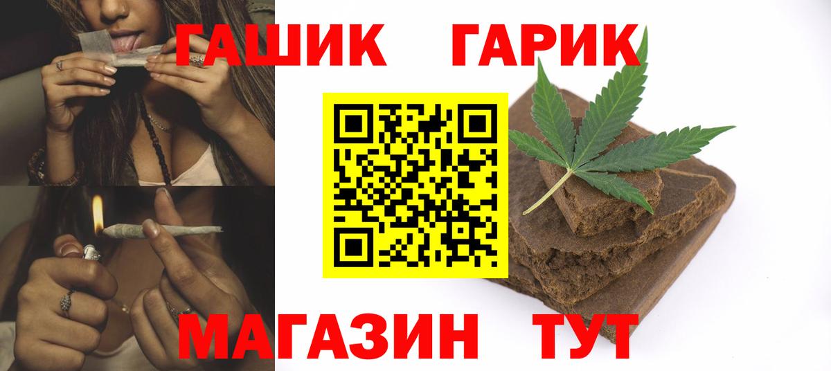 Гашиш гашик Кыштым