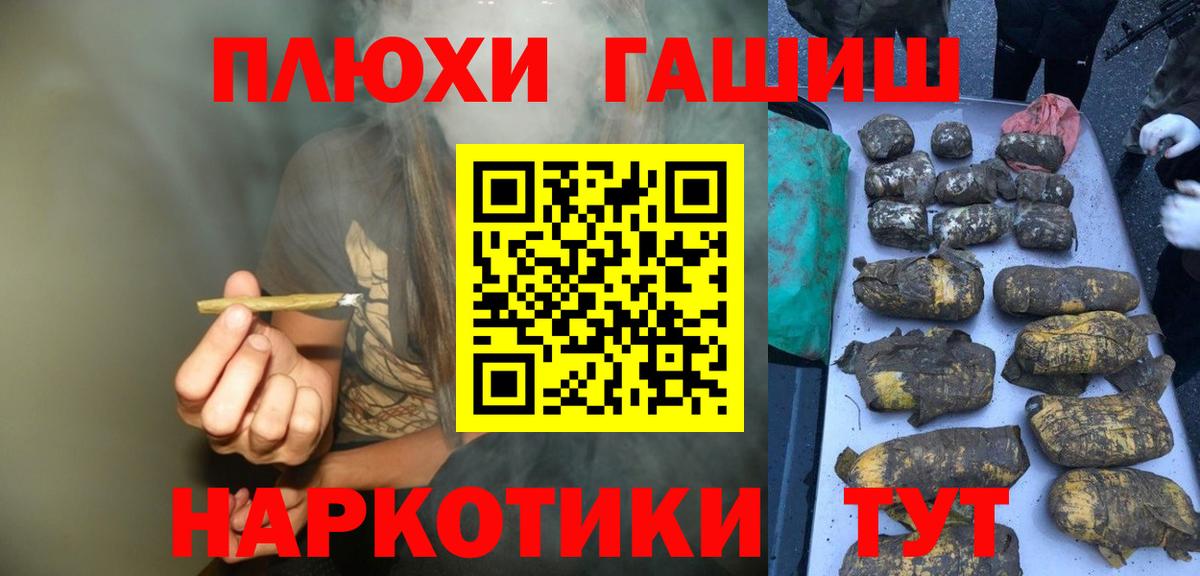 НБОМе  MDMA  Кыштым  КОКАИН  ГАШИШ  Канабис  Меф кристаллы  Вход с VPN 