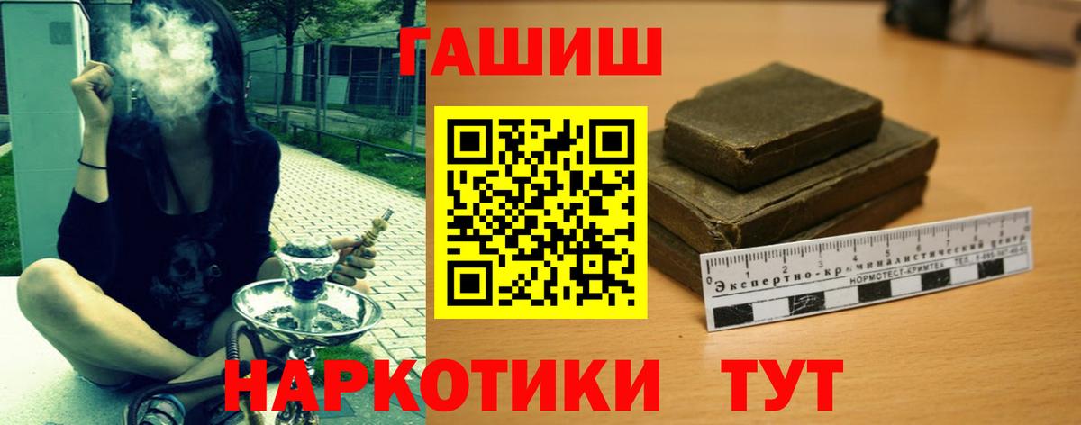 Гашиш гарик  Вход с VPN  Гашиш  Гашиш хэш  Кыштым 