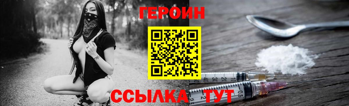 Героин Афган  Вход с VPN  Кыштым 