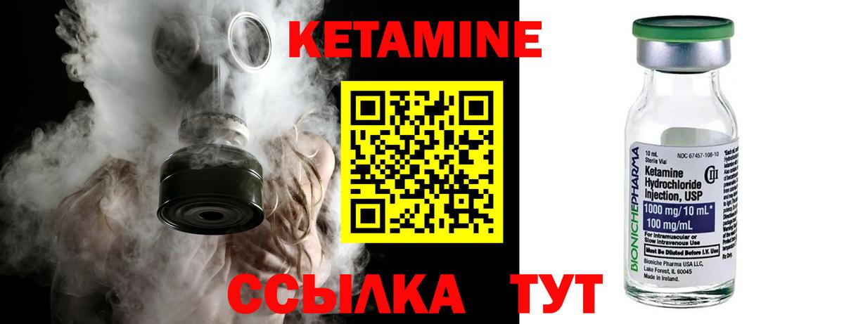 Кыштым  КЕТАМИН ketamine  Вход с VPN 