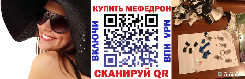 Мефедрон мука где можно купить блэк спрут онион Кыштым