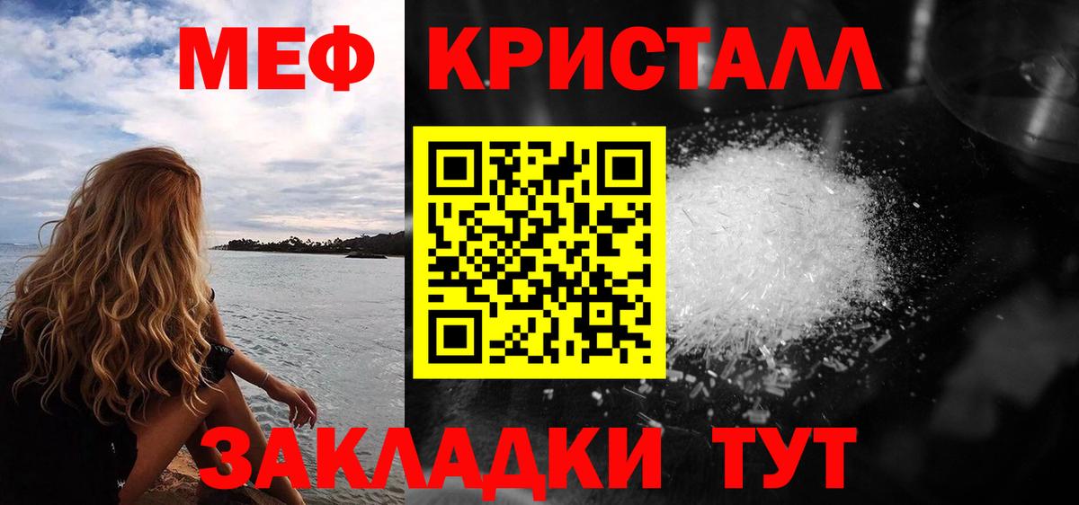 Меф  МЕФ VHQ  блэк спрут ссылка  Вход с VPN  Кыштым  МЯУ-МЯУ mephedrone 