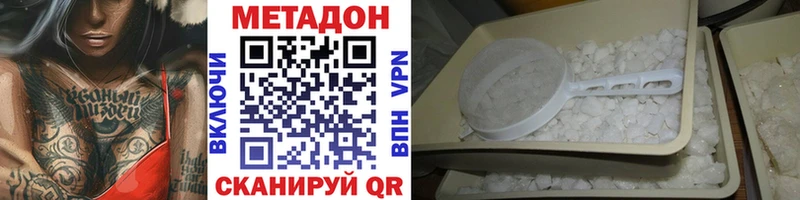 гидра как войти Кыштым Метадон methadone