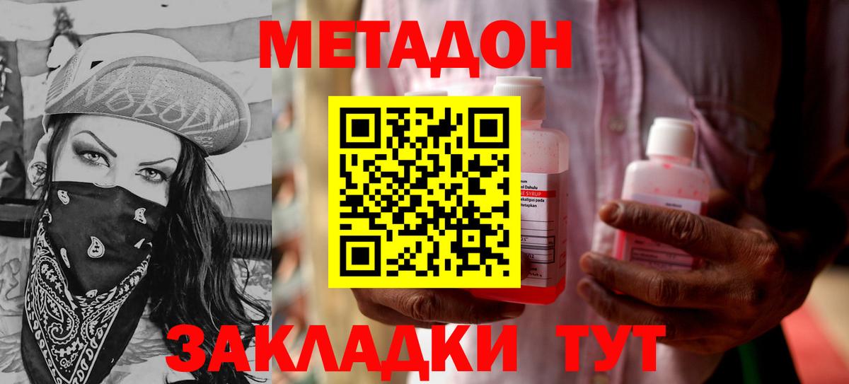 Кыштым  это телеграм  МЕТАДОН кристалл  Вход с VPN  Метадон белоснежный 