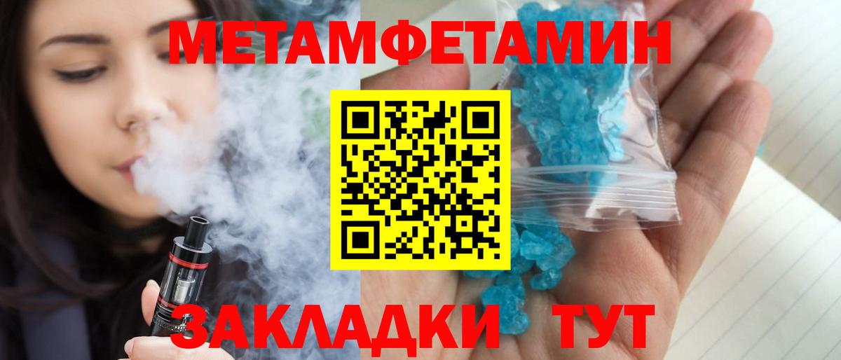 Кыштым  Метамфетамин пудра  Метамфетамин пудра  Вход с VPN 