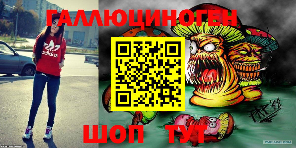 Кыштым  Галлюциногенные грибы Cubensis  Галлюциногенные грибы мухоморы  Вход с VPN 