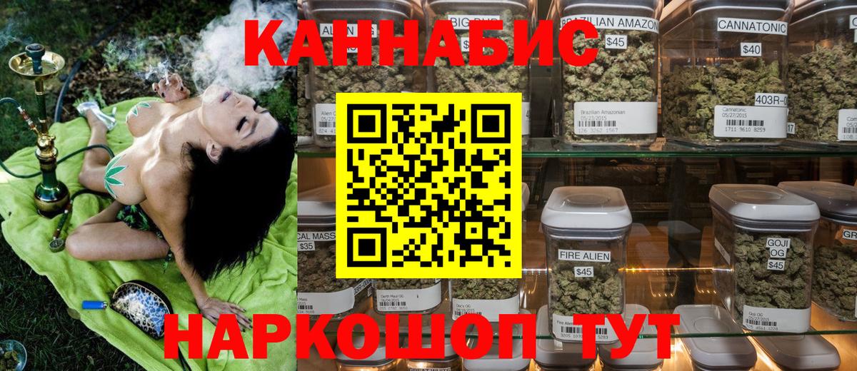 Бошки Шишки SATIVA & INDICA  Вход с VPN  Кыштым  Конопля семена  Канабис план 
